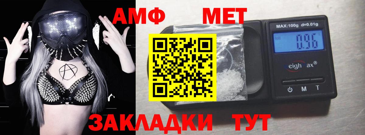 Амфетамин Розовый Похвистнево