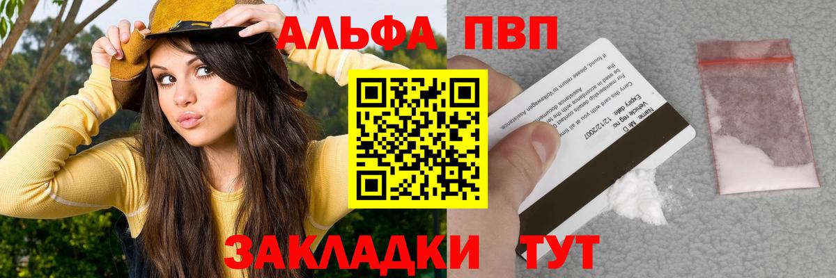 A PVP  А ПВП крисы CK  Вход с VPN  наркотики  Похвистнево  Alpha PVP СК 