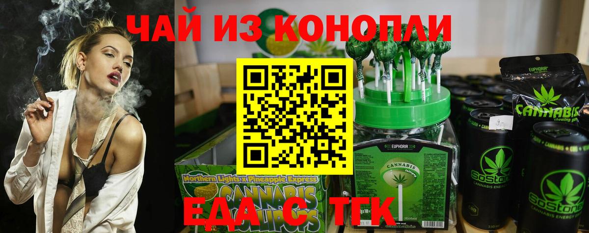 Похвистнево  Еда ТГК конопля  Вход с VPN 
