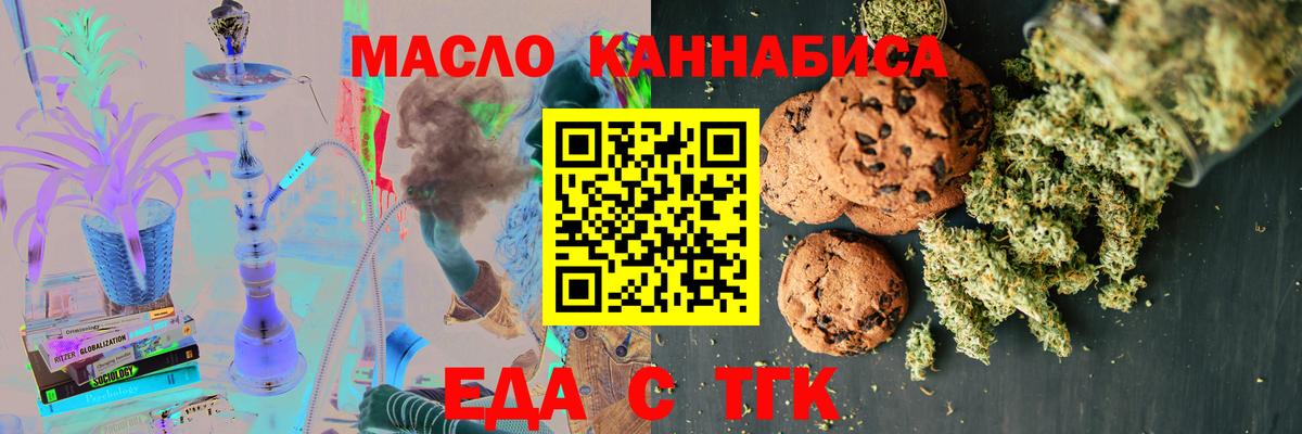 Canna-Cookies марихуана Похвистнево