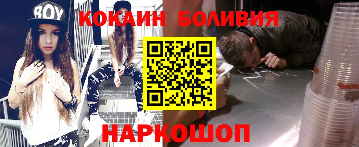Cocaine Эквадор Похвистнево