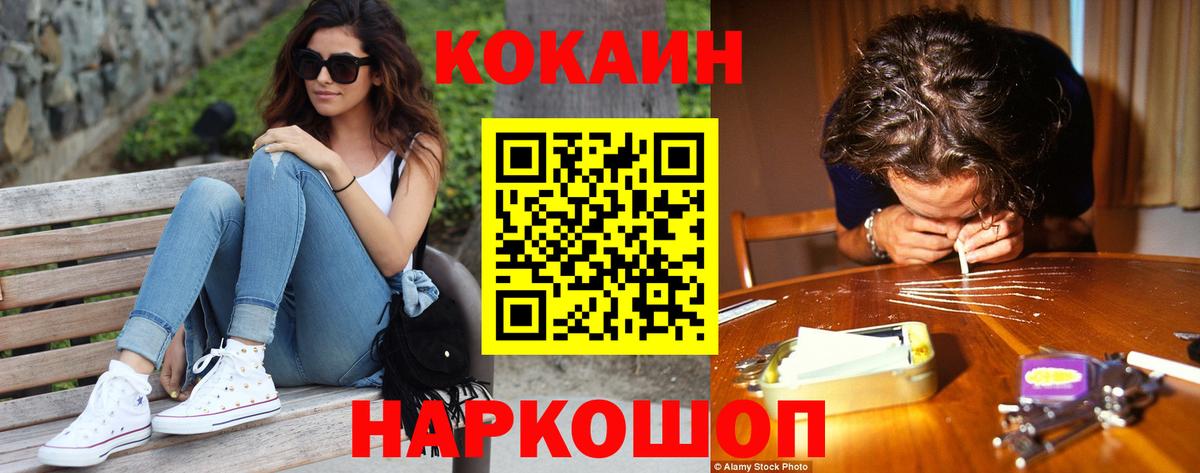 где купить   COCAIN 97%  Вход с VPN  Похвистнево 