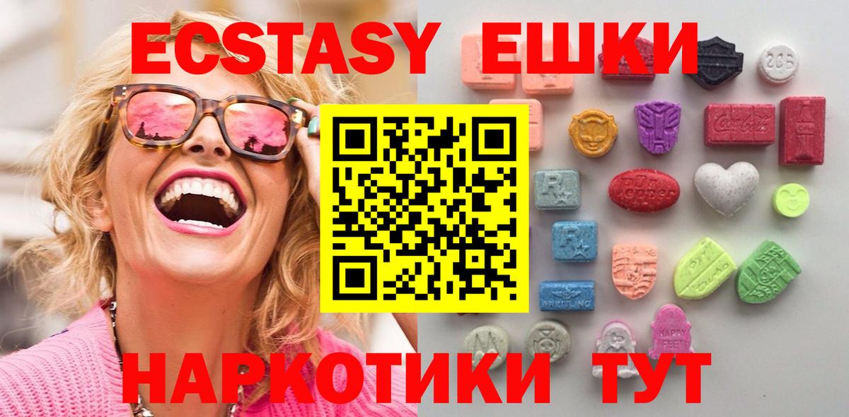 Похвистнево  Экстази  Вход с VPN  Ecstasy круглые 