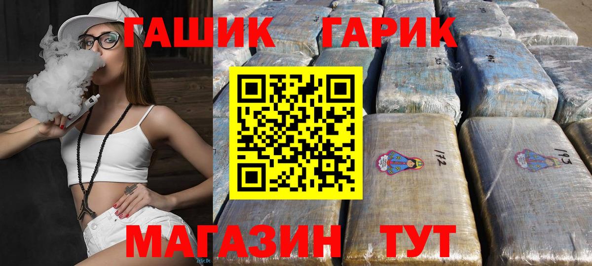 ГАШ ice o lator Похвистнево