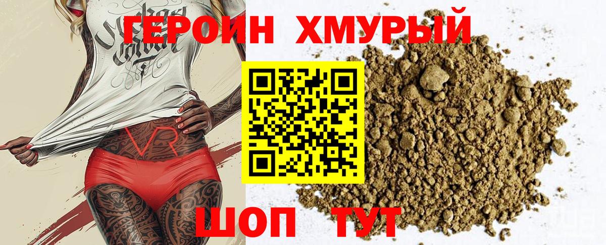 ГЕРОИН  Вход с VPN  Похвистнево  Героин Heroin 
