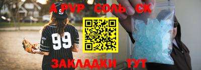 ALPHA PVP Будённовск