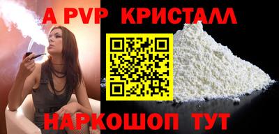 ALPHA PVP Будённовск