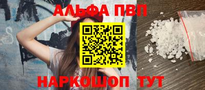 ALPHA PVP Будённовск
