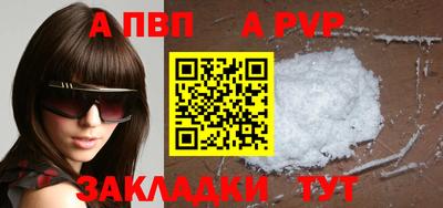 ALPHA PVP Будённовск