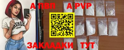 ALPHA PVP Будённовск