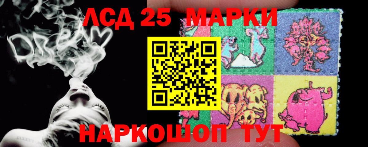 LSD-25 экстази ecstasy Похвистнево