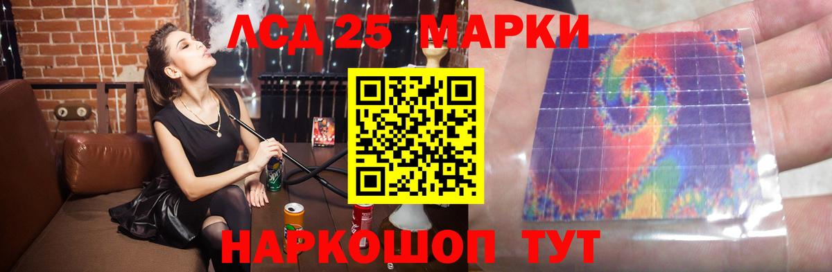 LSD-25 экстази ecstasy  Вход с VPN  Похвистнево 