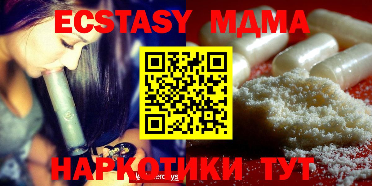 МДМА кристаллы Похвистнево