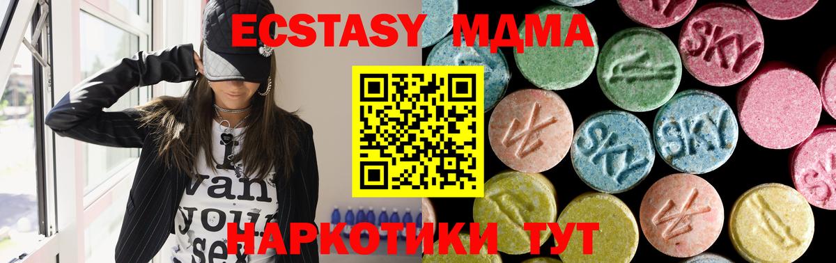 МДМА Molly  МДМА молли  MDMA  Похвистнево  Вход с VPN 