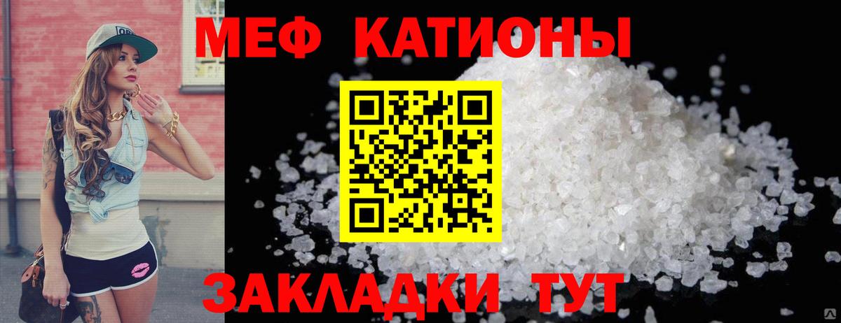 МЯУ-МЯУ  Вход с VPN  Похвистнево  OMG онион  Мефедрон mephedrone  Меф мяу мяу  где найти наркотики 