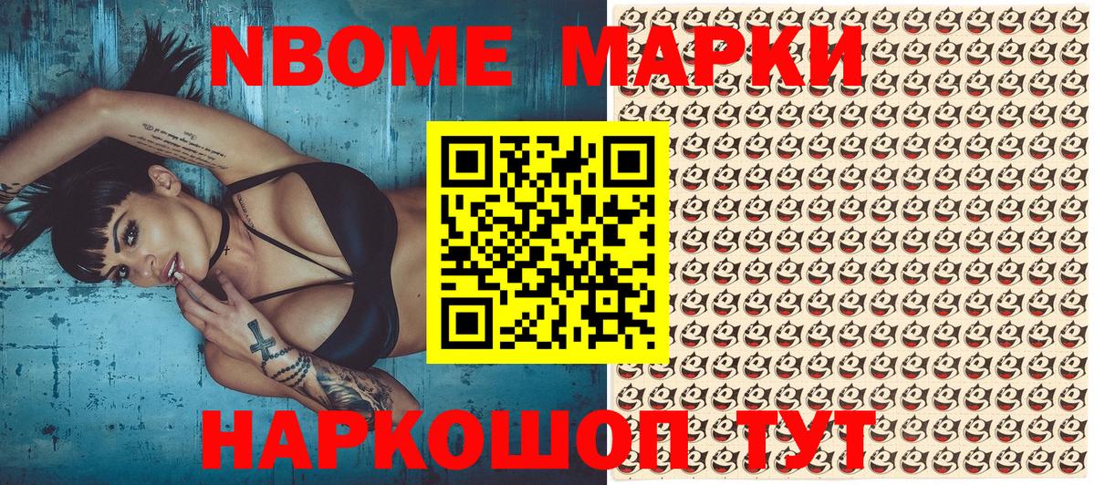Марки NBOMe 1,5мг  Вход с VPN  Похвистнево 