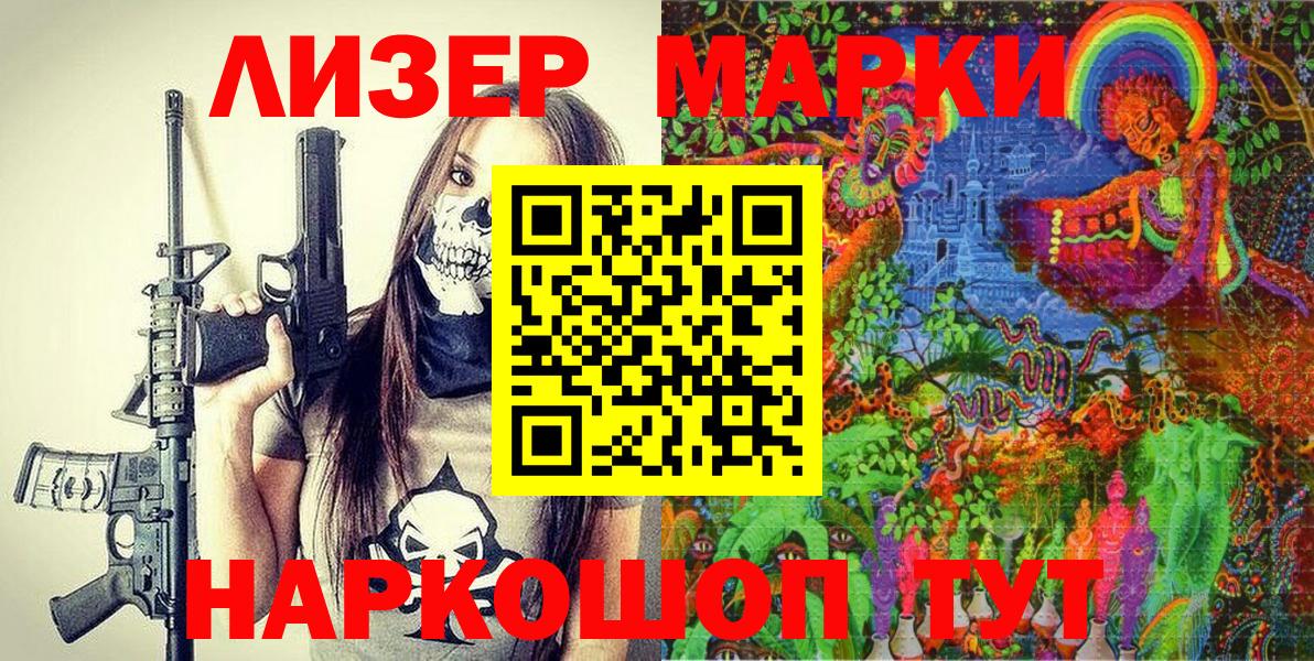Наркотические марки 1,5мг Похвистнево