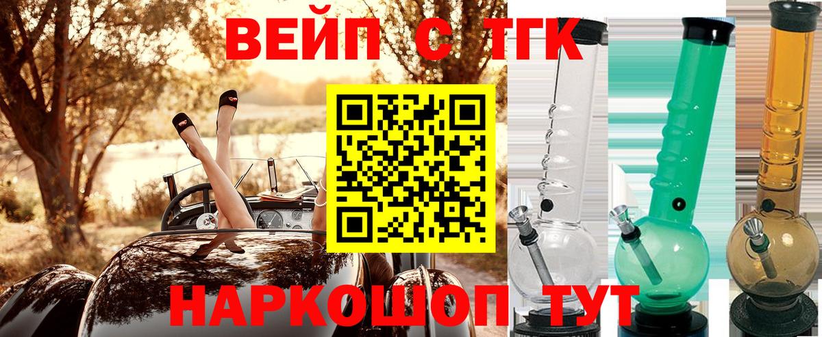 ТГК THC oil Похвистнево