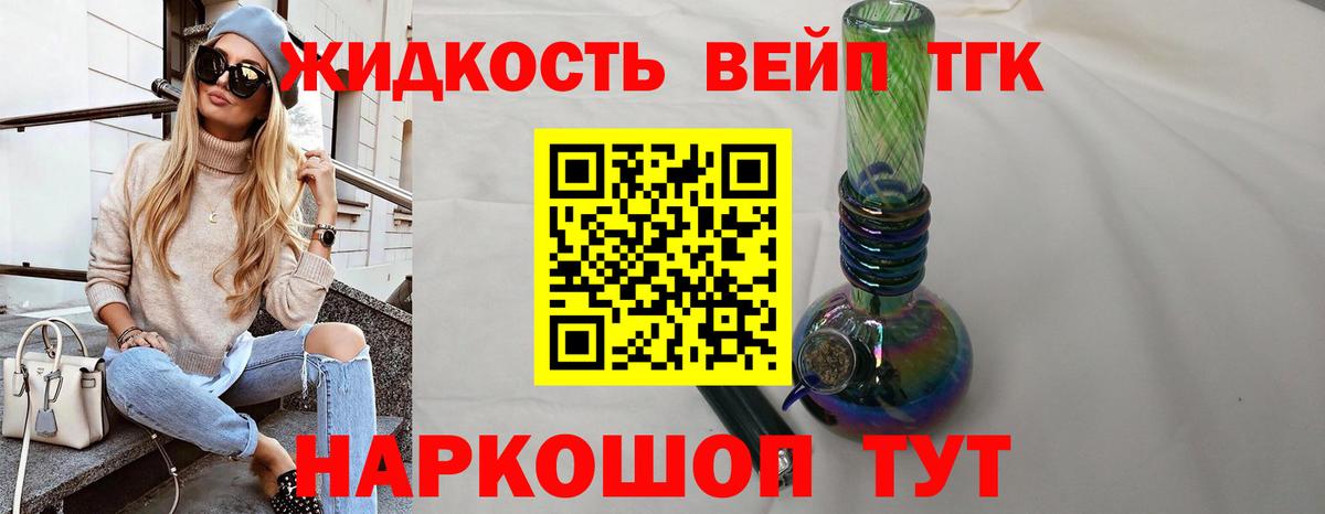 продажа наркотиков  Дистиллят ТГК вейп  Вход с VPN  Похвистнево 