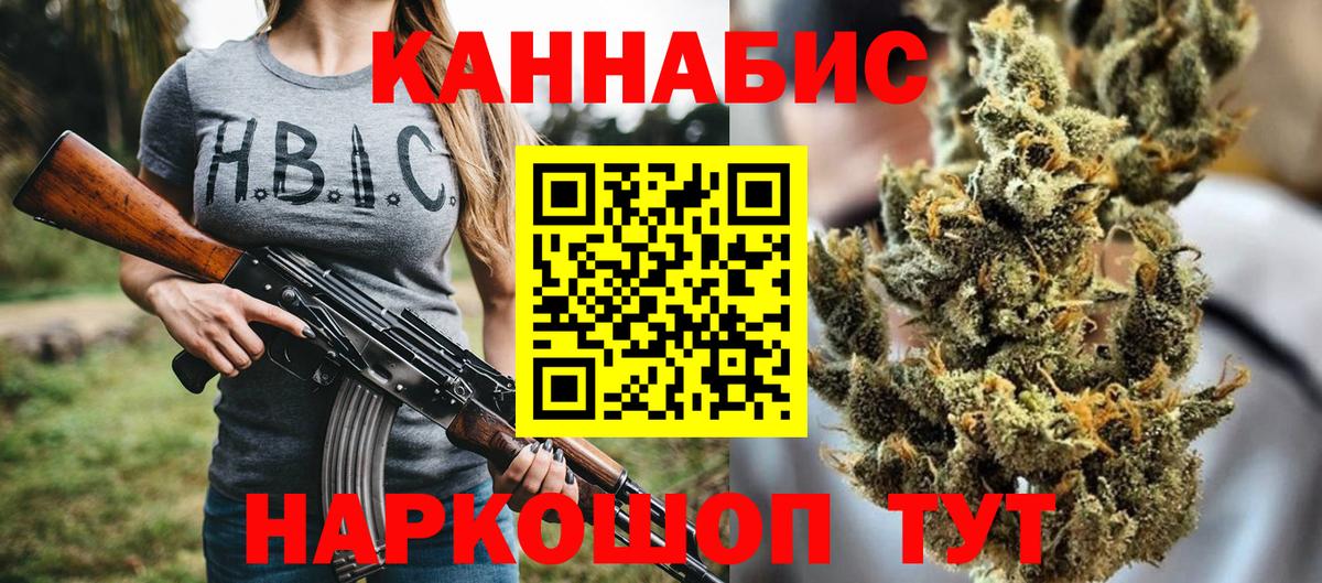Марихуана White Widow  Вход с VPN  Бошки Шишки LSD WEED  Похвистнево  Каннабис Ganja  Каннабис семена 